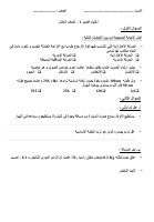 نموذج 1 (5).pdf